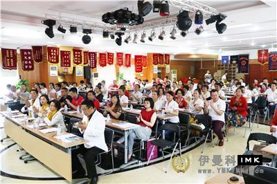 Dedication and Dedication -- The fourth District Affairs Meeting of 2016-2017 of Shenzhen Lions Club was successfully held news 图5张